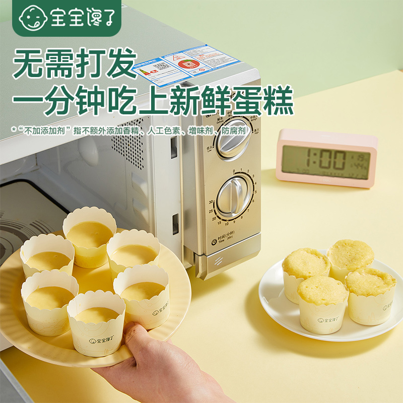 宝宝馋了儿童无添加一分钟微波蛋糕粉菠菜味烘培原料单盒装150g
