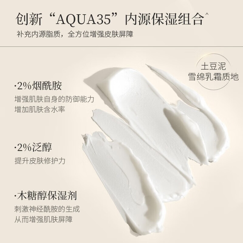 蓄光植萃润养身体油霜(龙井问茶)185g高清大图