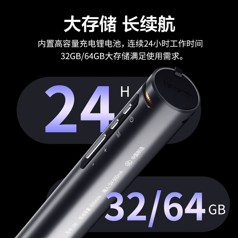 纽曼(Newmine)智能录音笔 i30 转写助手 64G+云存储 专业高清降噪 会议录音转文字 实时成稿 同传翻译 灰高清大图