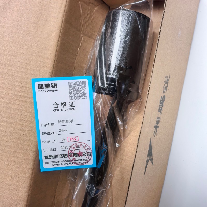 湘鹏锐 铃铛扳手 24mm 个高清大图