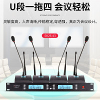 SanSui/山水 SK26-43 一拖四会议主机无线发射器话筒家庭公司开会专选主机话筒山水品牌专业无线麦克风