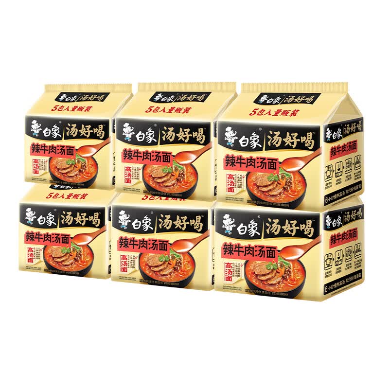 白象汤面量贩装汤好喝(升级装)辣牛肉汤面114克*30包装袋