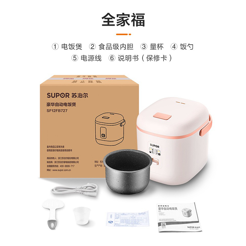 苏泊尔(SUPOR)电饭煲电饭锅1.2L迷你1-2人麦饭石色内胆多功能小电饭煲SF12FB627B 牛油果绿高清大图