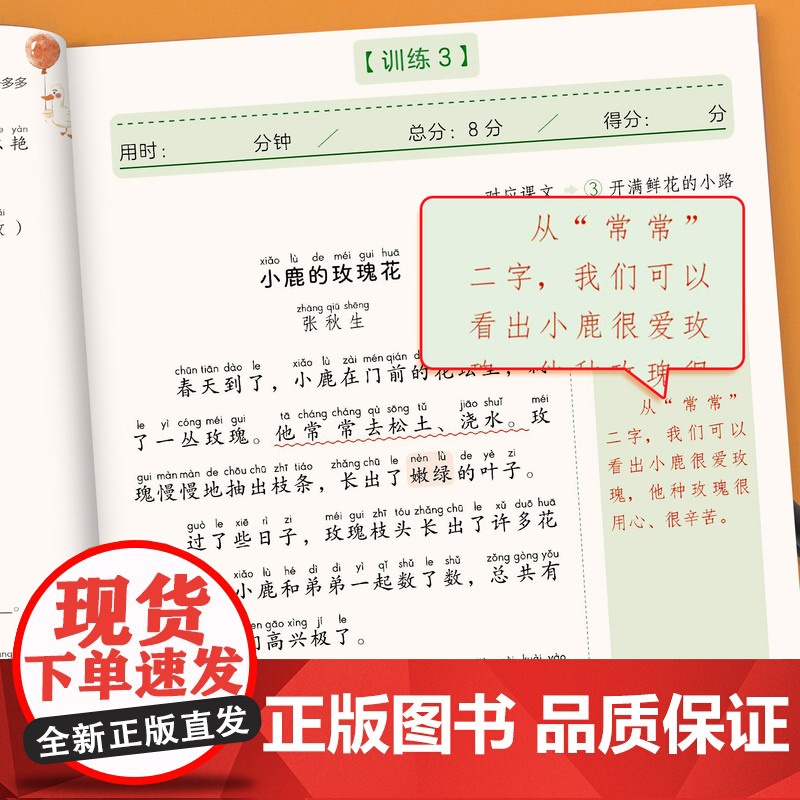 斗半匠二年级阅读理解训练小学语文阅读理解专项训练书看图写话每日一练人教版上下册课外强化训练题阶梯答题解题练习一本真题80高清大图