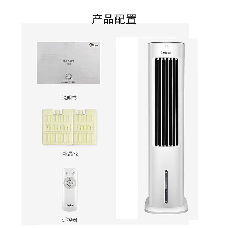 美的 空调扇 AAD10AR*高清大图