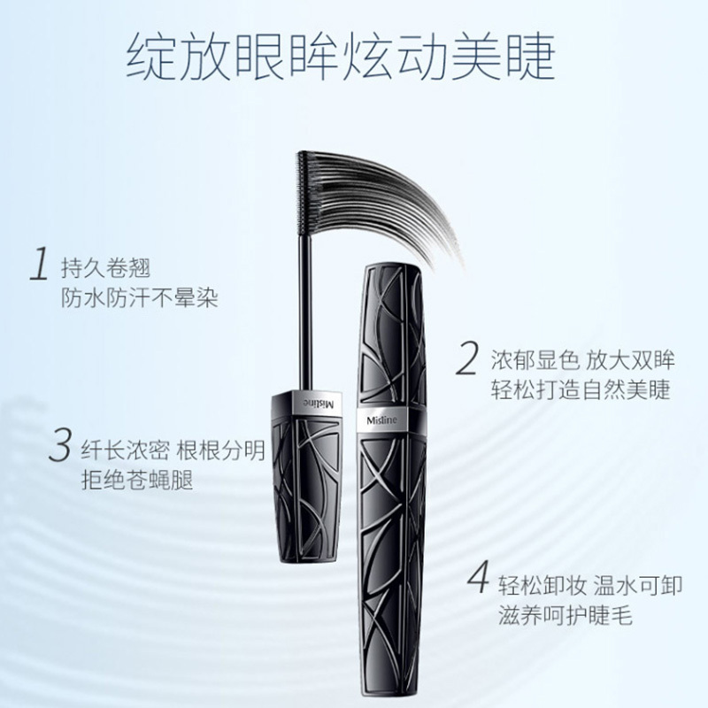 泰国Mistine/蜜丝婷睫毛膏女防水纤长卷翘密打底定型不晕染细刷头平价