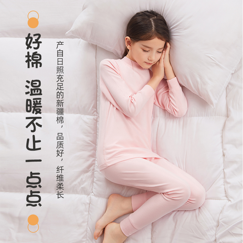 恒源祥儿童秋衣秋裤套装男中大童a类保暖内衣女孩秋冬季纯棉毛衫高清大图