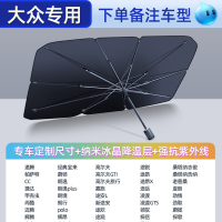 [补贴10%]汽车遮阳伞车窗遮阳帘侧窗隔热遮阳挡前挡风玻璃板罩车载遮光