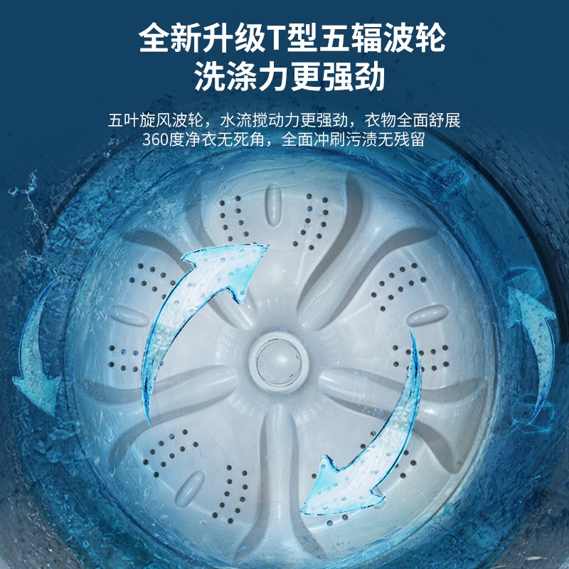 威力9公斤全自动波轮洗衣机家用租房公寓护衣内筒 13分钟快洗 防锈箱体 十档水位 以旧换新XQB90-2399高清大图