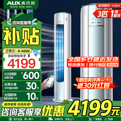 奥克斯空调KFR-72LW/BpR3AQF19(B1)