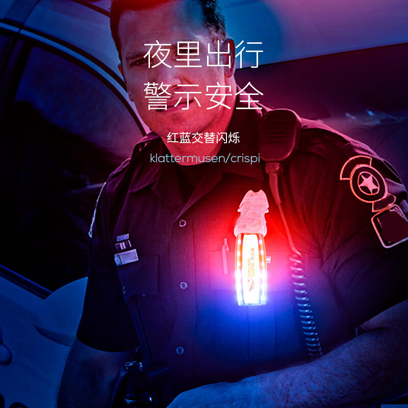 红蓝爆闪肩灯 LED肩夹式防水警示灯 骑行夜跑充电款