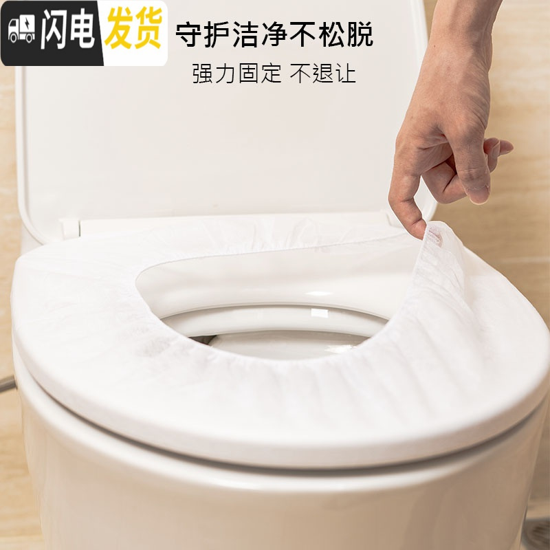 三维工匠一次性马桶垫旅行粘贴式产妇坐垫纸便携冬季加厚厕所酒店专用