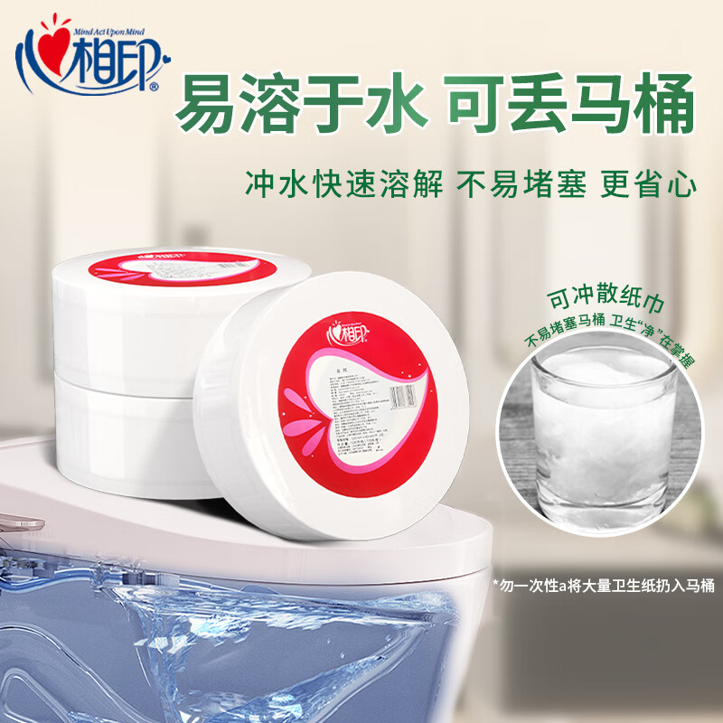 心相印 商用大盘纸3层有芯卷纸 150米/卷 12卷/箱 商用大盘纸卫生纸厕纸酒店宾馆ZB012高清大图
