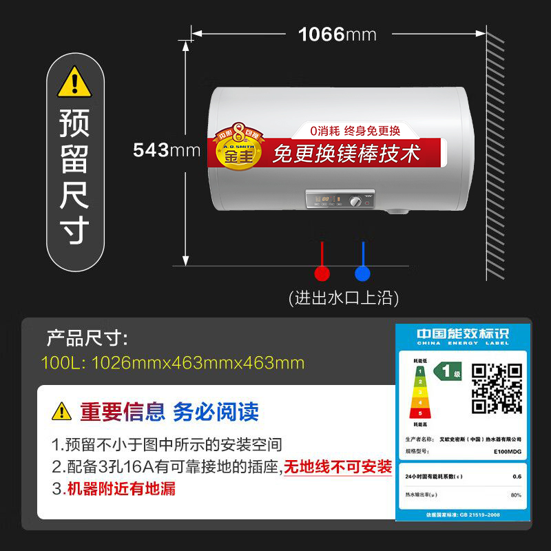 AO史密斯100升电热水器 金圭内胆 专利免更换镁棒 专利内胆清洁 双驱速热 预约洗浴 E100MDG