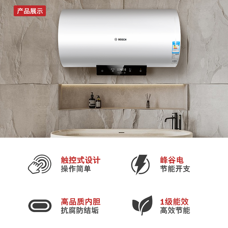 Bosch/博世80升电热水器一级能效 3000W预约速热 触屏智控 高品质内胆智能保温热水器逸洁EWS80-ME1