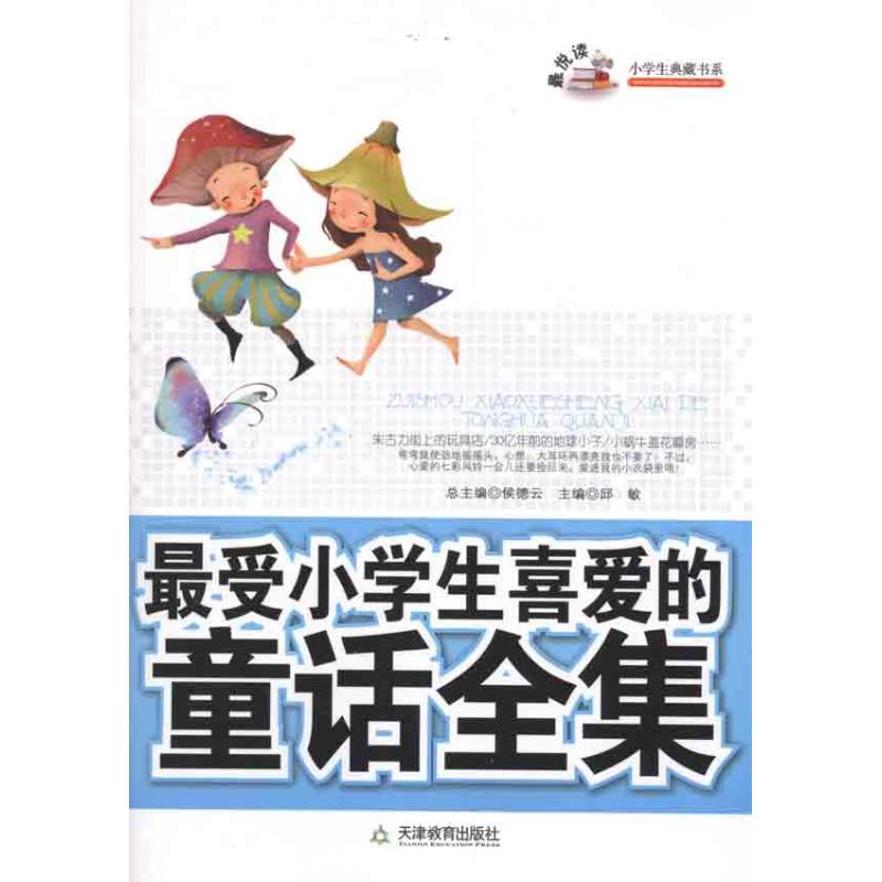 [N]拥挤行人交通系统规划及仿真-9787114088025高清大图