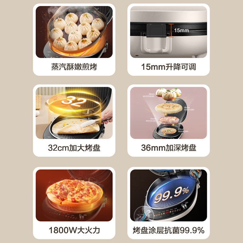 苏泊尔（SUPOR）蒸汽电饼铛煎烤机家用多功能烙饼锅可升降烤盘薄饼机早餐机煎烤机36MM烤盘JD32AQ18高清大图