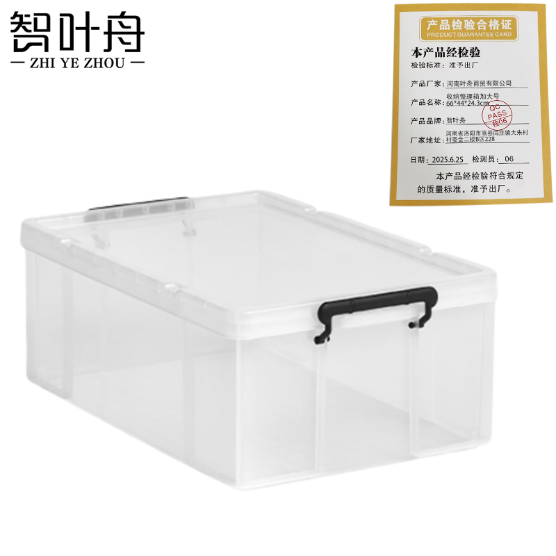 智叶舟收纳整理箱加大号66*44*24.3cm个高清大图