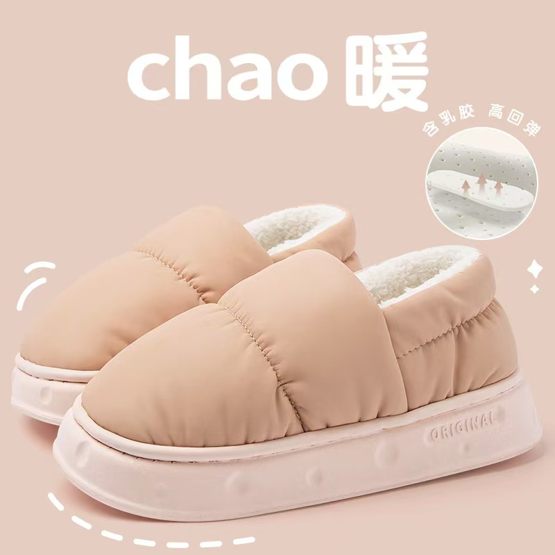 棉拖鞋女冬季居家室内情侣厚底防滑保暖踩屎感防水包跟棉鞋男冬天-23386 粉色 40-41【适合39-40脚穿】