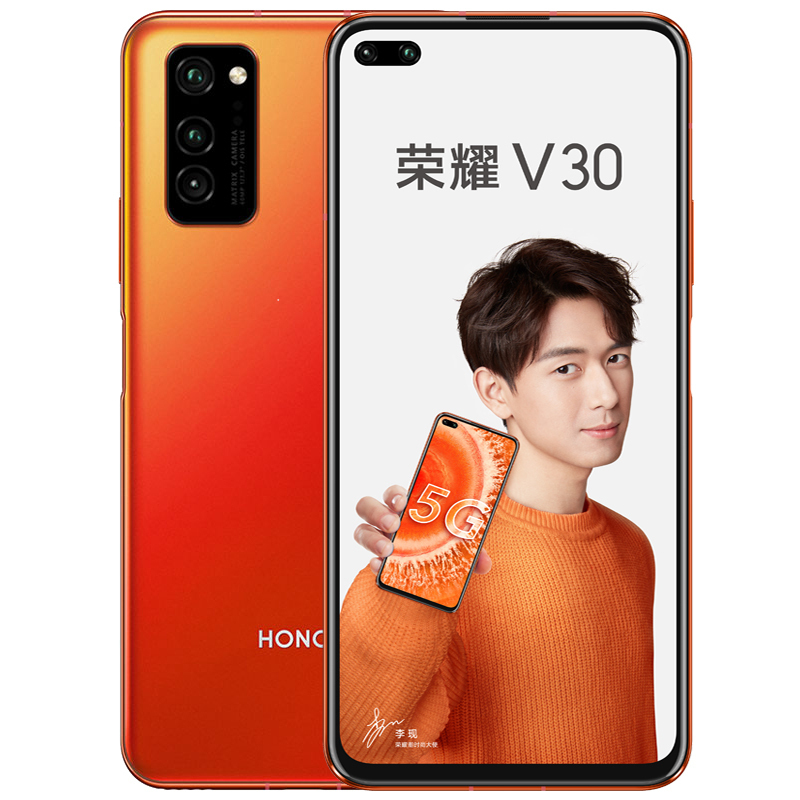 荣耀V30 双模5G 麒麟990 突破性相机矩阵 6GB+128GB 曙光之橙 5G全网通双卡双待 拍照游戏女性全面屏手机