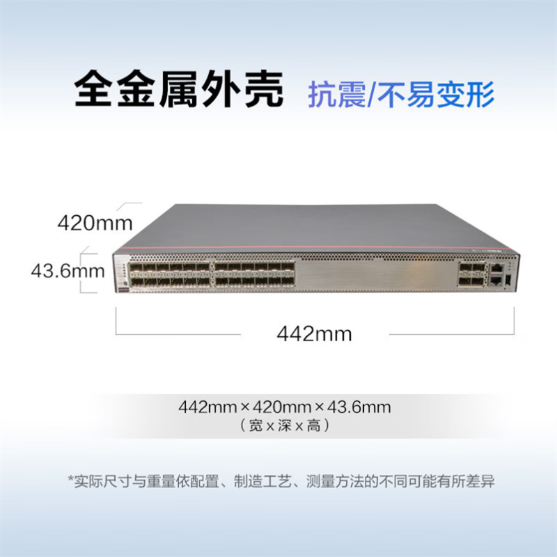 华为数通智选S5735S-H24S4X-A万兆交换机三层核心汇聚增强款4口万兆光口+24口千兆光H