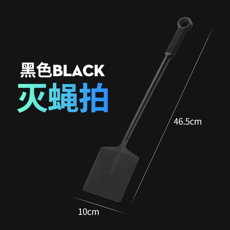 [补贴10%]新款苍蝇拍神器拍子不烂大号的加长家用商用手动打蚊子长柄款蝇苍 小号苍蝇拍1个-颜色随机高清大图