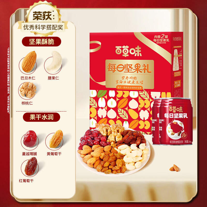 [百草味]福运满满1436g高清大图