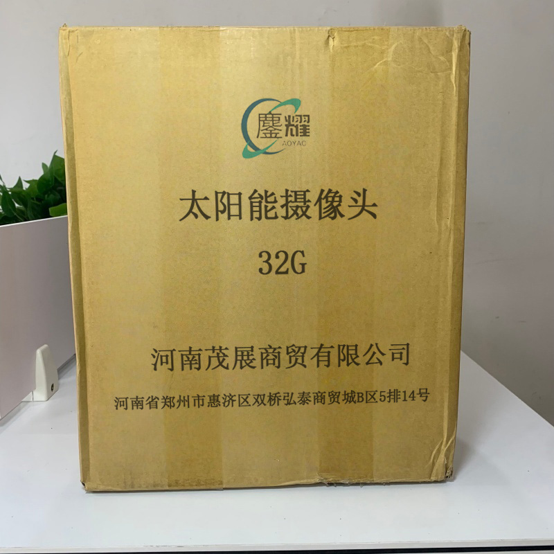 鏖耀 太阳能摄像头 32G 个高清大图