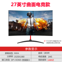 夏新(AMOI) A28D 27英寸家用显示器2K电脑台式无边框直面144hz电竞ps4便携显视器黑色