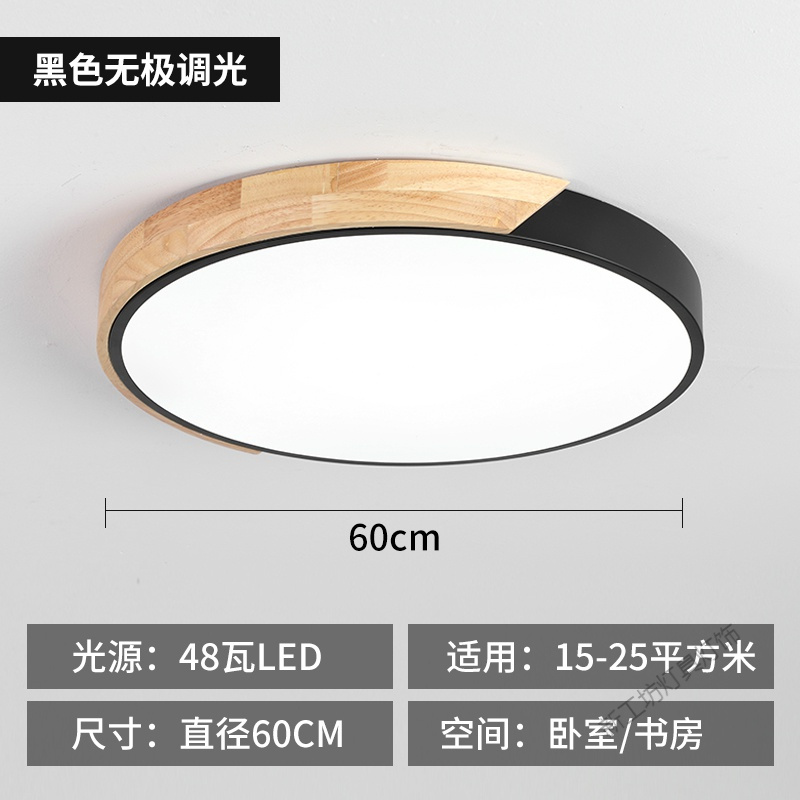 苏宁放心购 北欧卧室灯马卡龙超薄led吸顶灯简约现代圆形实木主卧房间客厅灯