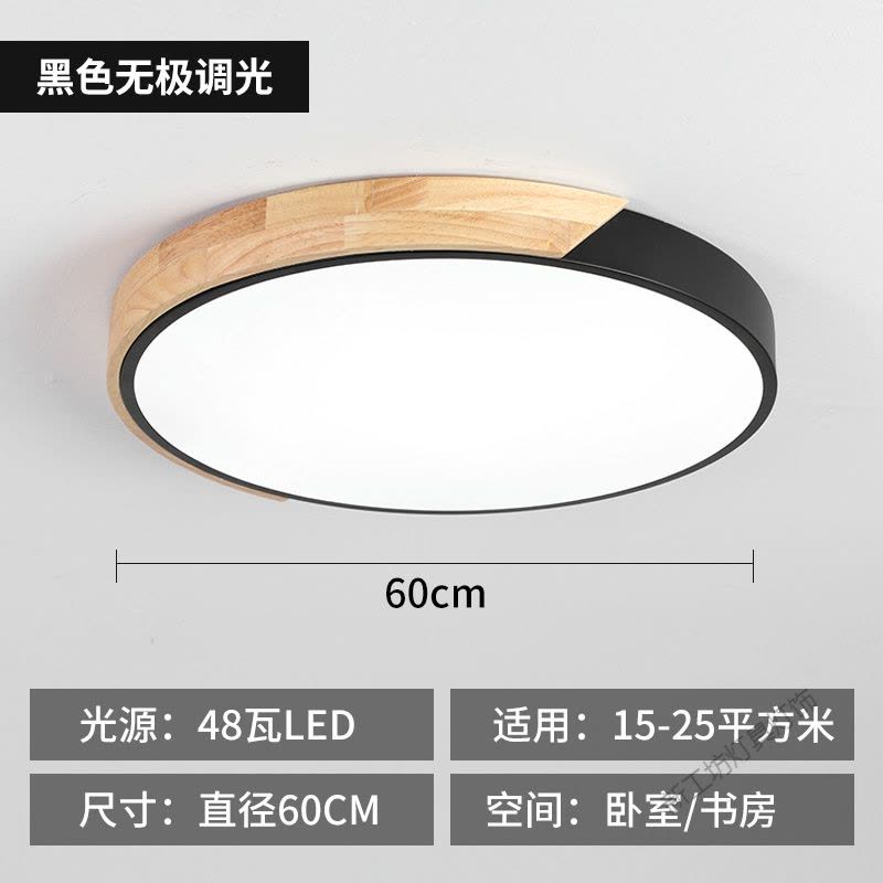 苏宁放心购 北欧卧室灯马卡龙超薄led吸顶灯简约现代圆形实木主卧房间客厅灯图片