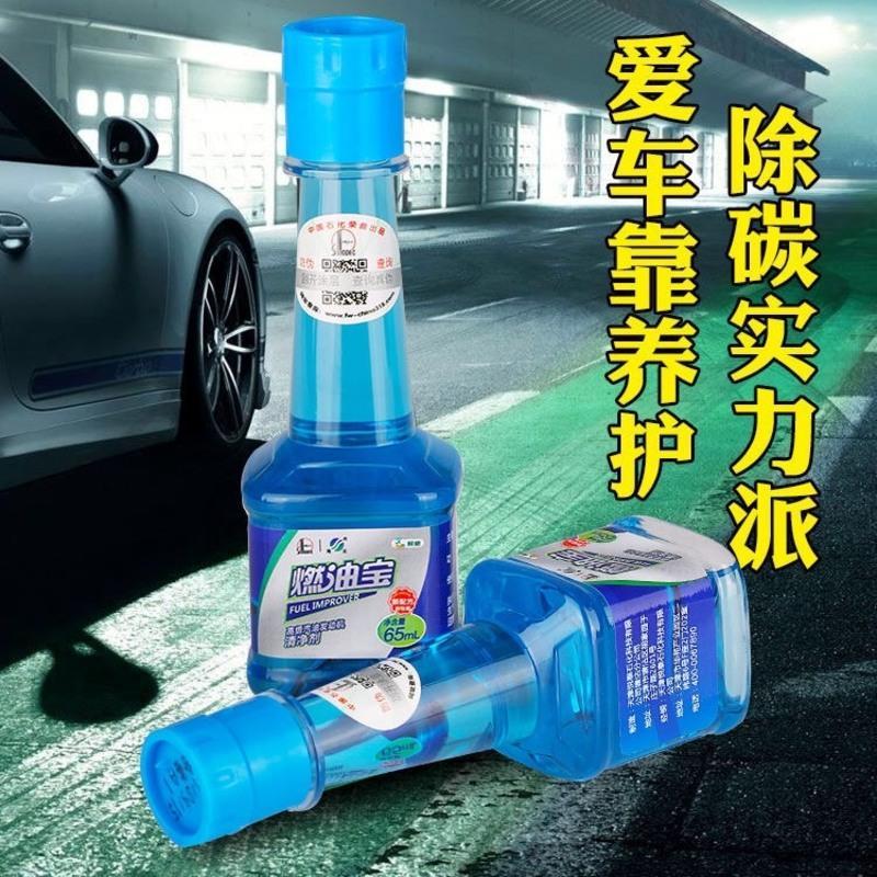 [防伪查询]新款中石化海龙燃油宝汽油添加剂除积碳清洗剂 1瓶装(保证正品)