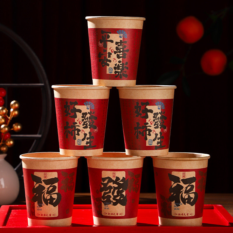 智美环球 纸杯子一次性水杯 加大特厚245ML[平安喜乐]-100个高清大图