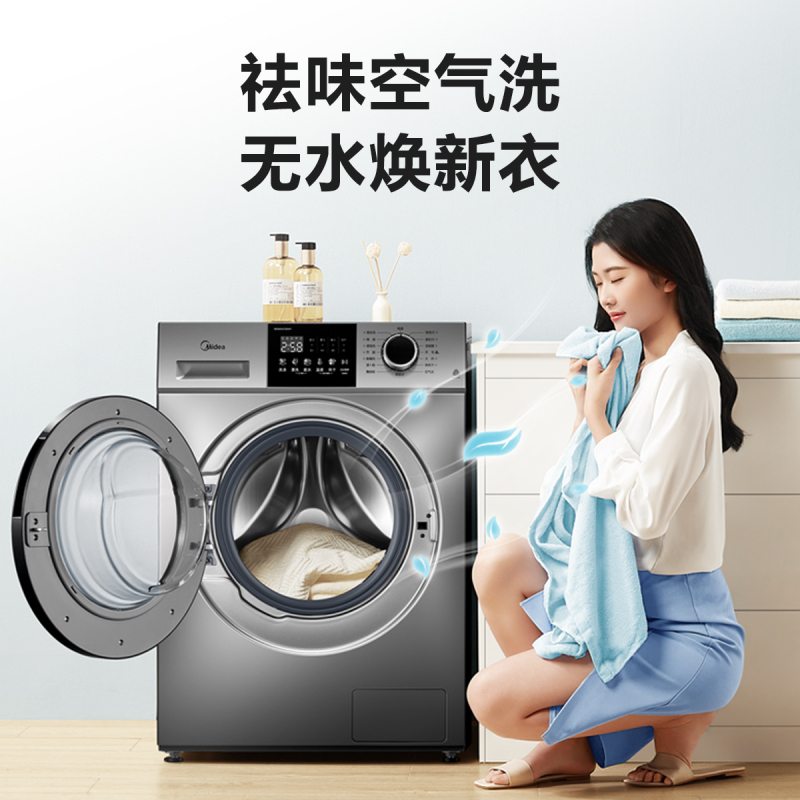 美的(Midea)滚筒洗衣机洗烘一体机全自动10公斤变频巴氏除菌洗洗烘一体智能家电MD100VC133WY高清大图