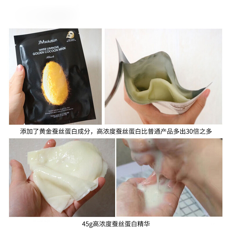 韩国JMsolution玻尿酸JM面膜蜂蜜黄金蚕丝蛋白精华水光面膜贴男女 黄金蚕丝面膜10片/盒