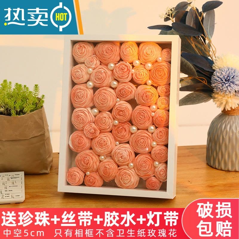 敬平卫生摆台中空画框干花手工diy永生花保存情侣礼物 白色中空5cm 送珍珠+丝带+胶水+底纸+灯带(不含纸巾玫瑰花)图片