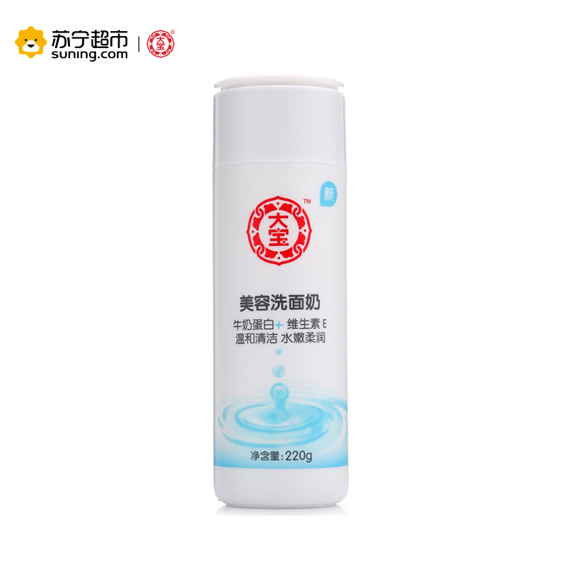 大宝美容洗面奶220g高清大图