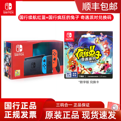 Nintendo任天堂switch游戏机ns国行续航增强版家用体感游戏主机新款红蓝掌机全新原装