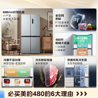 美的(Midea)480升十字对开冰箱一级智能双变频家用电冰箱双循环风冷无霜温湿精控大容量BCD-480WSPZM(E)
