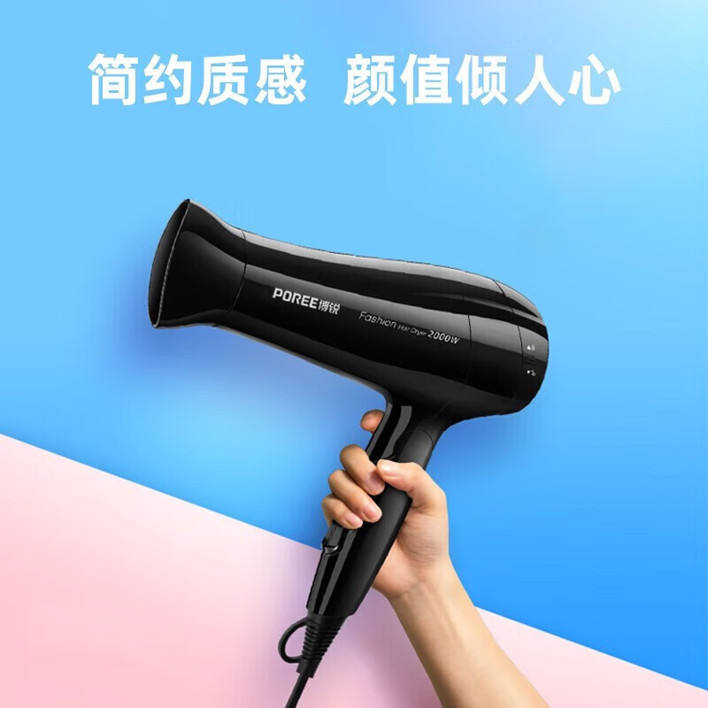 博锐(POREE)电吹风PH1625黑色家用大功率吹风筒旅行便携式吹风机冷热风恒温护发高清大图