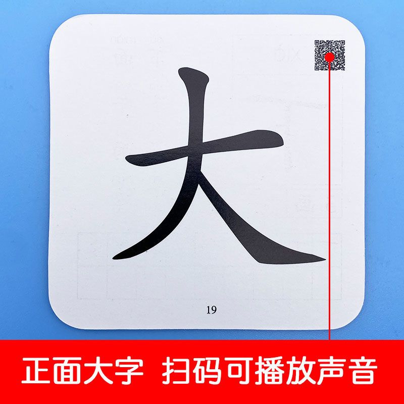 幼儿园识字卡片3-6岁学龄前儿童早教宝宝学拼音数学认字汉字卡片 识字卡2提高篇/108张