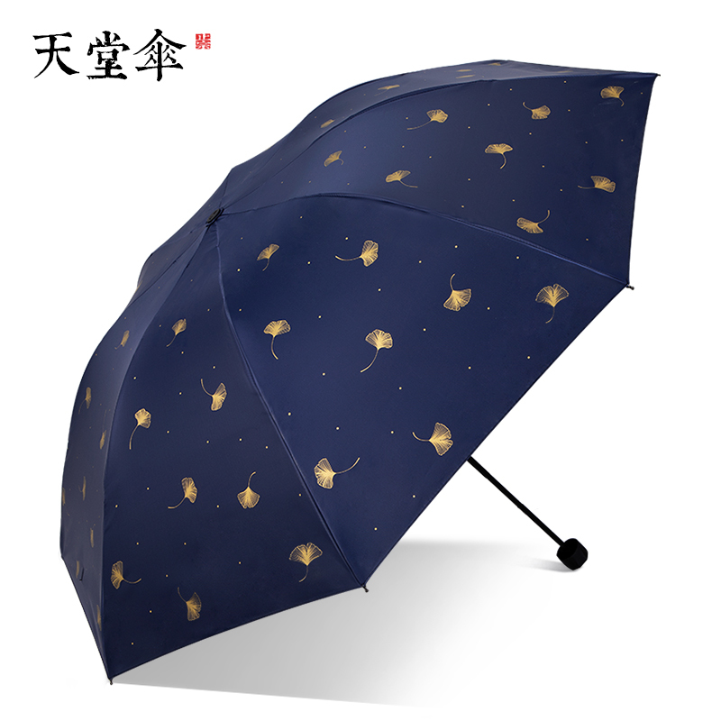 天堂伞伞太阳伞女遮阳伞防晒黑胶便携学生三折叠晴雨伞两用 黑色(银杏飞舞)