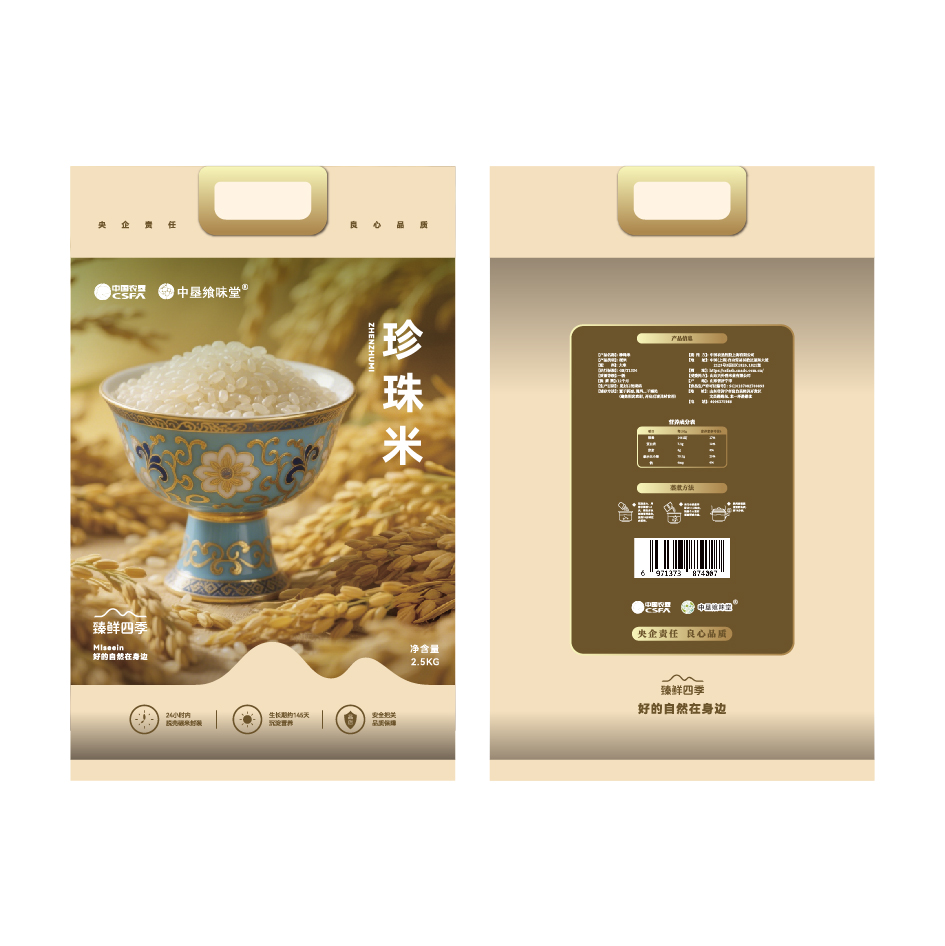 中垦飨味堂 臻鲜四季珍珠米 2.5KG