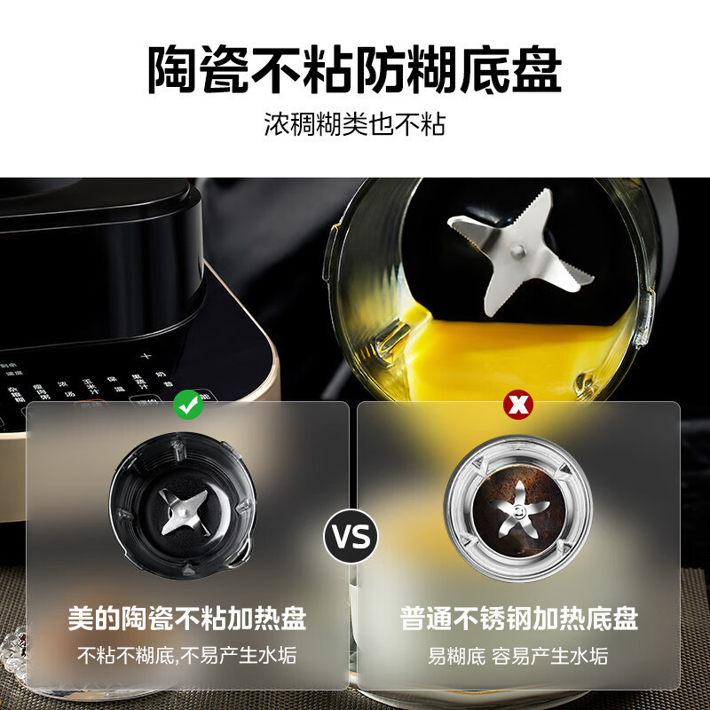 美的(Midea)低音破壁机安睡系列料理机轻声细腻搅打豆浆机婴儿辅食机分体式杯体设计PB80ST23