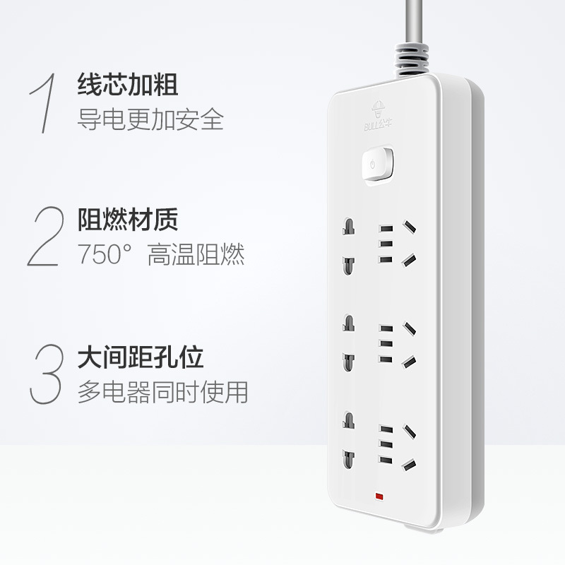 BULL公牛插座 GN-402 1.8米带开关多用接拖线板六孔位电源插排插板插座