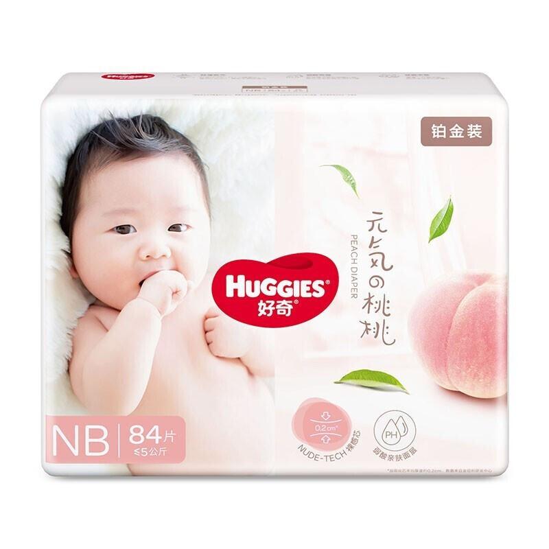好奇铂金装纸尿裤NB84片尿不湿男女通用新生儿84片(小桃裤和元气桃桃随机发)