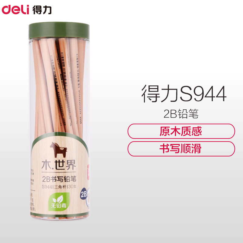 Deli 得力木世界系列2B三角笔杆书写绘画素描铅笔 30支/筒S944-2B