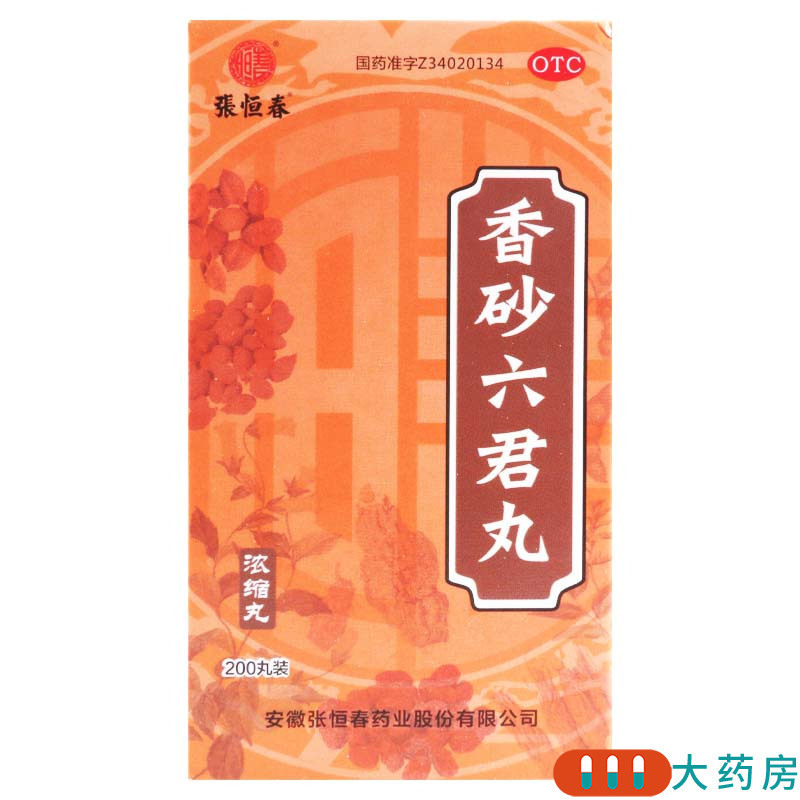 张恒春 香砂六君丸 200丸/盒脾虚气滞消化不良脘腹胀满益气健脾