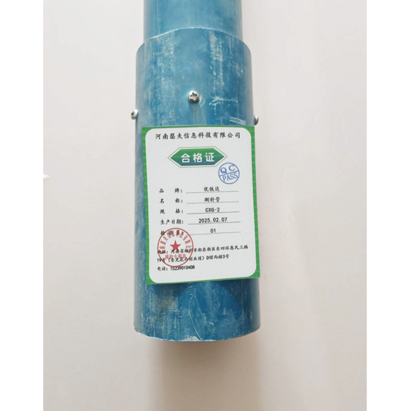 优铁达 测斜管 CXG-2 每米