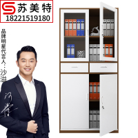苏美特文件柜办公柜钢制铁皮柜资料柜财务档案柜凭证柜咖白中二斗